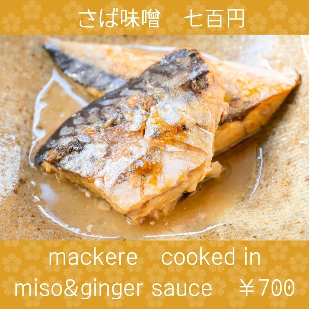 镰仓市 岐阜伊洛多利宾馆酒店 外观 照片