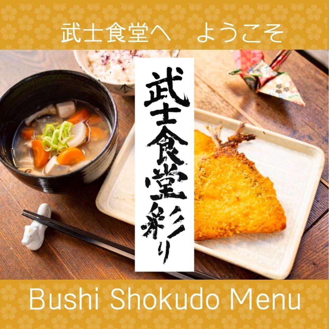 镰仓市 岐阜伊洛多利宾馆酒店 外观 照片