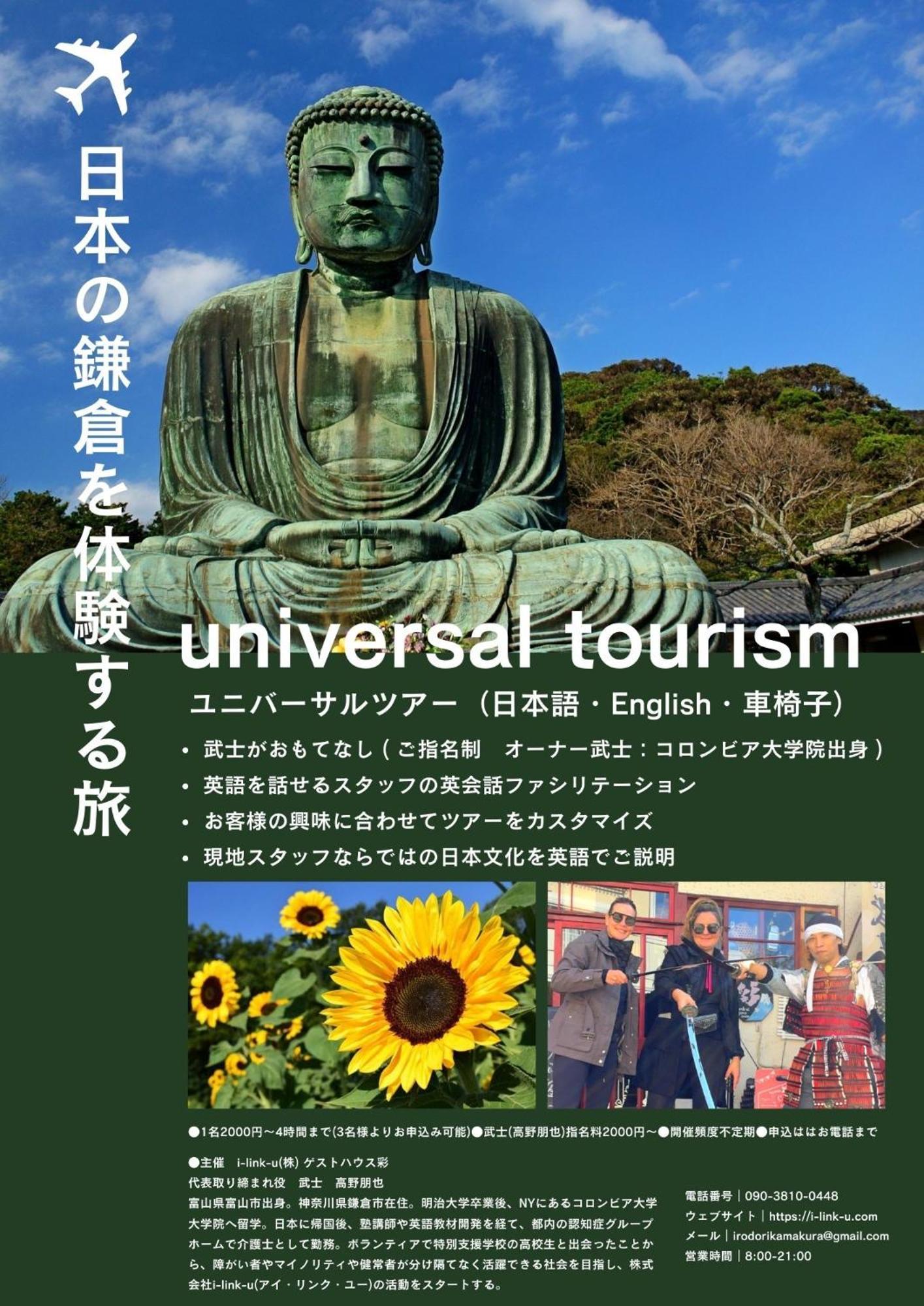镰仓市 岐阜伊洛多利宾馆酒店 外观 照片